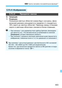 Страница 403