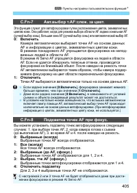 Страница 405