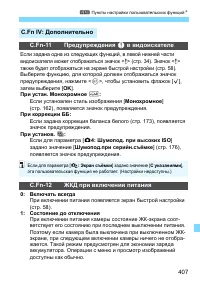 Страница 407