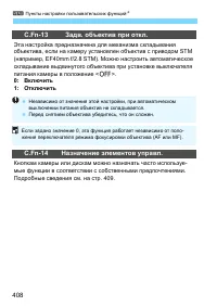 Страница 408