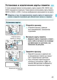 Страница 41