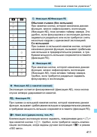Страница 411