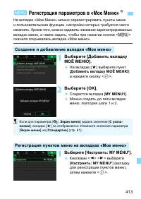 Страница 413