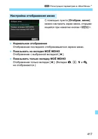 Страница 417