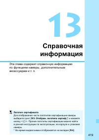 Страница 419