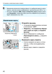 Страница 42