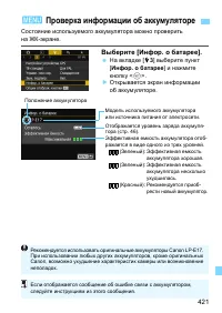 Страница 421