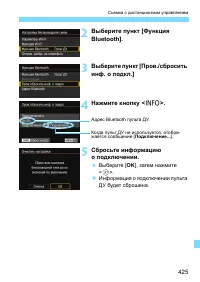 Страница 425