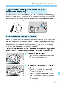 Страница 427