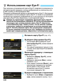 Страница 428