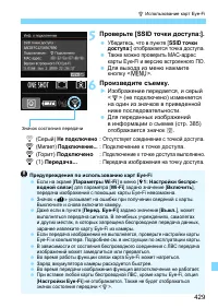 Страница 429