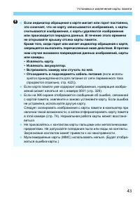 Страница 43