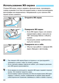 Страница 44