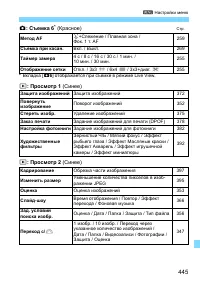 Страница 445