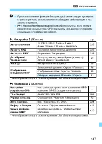 Страница 447
