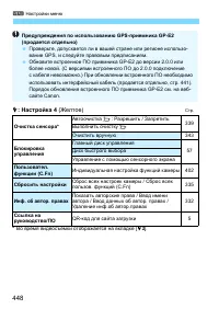 Страница 448