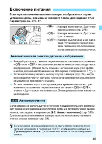 Страница 45