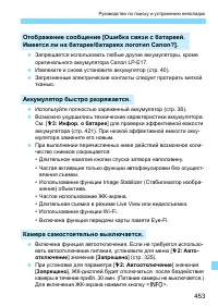 Страница 453