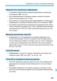 Страница 455