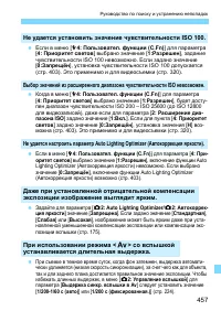 Страница 457