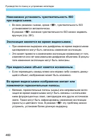 Страница 460
