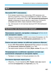 Страница 461