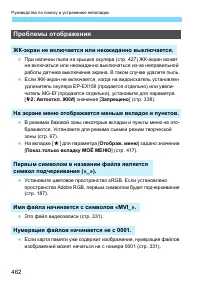 Страница 462