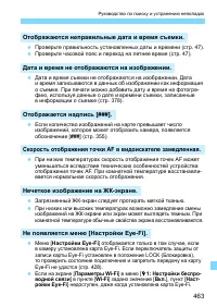 Страница 463
