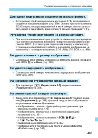 Страница 465