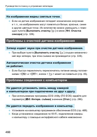 Страница 466