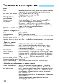 Страница 468