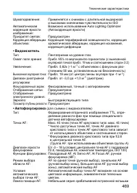 Страница 469