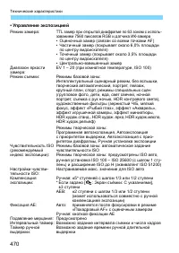Страница 470