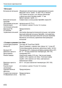 Страница 472