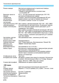 Страница 474