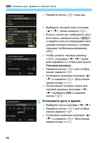 Страница 48
