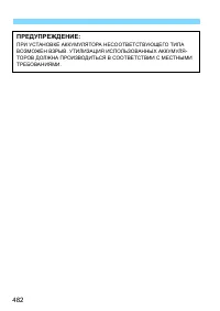 Страница 482