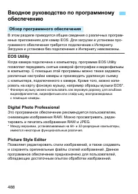 Страница 488