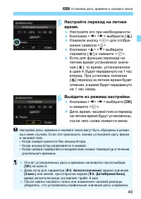 Страница 49