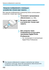 Страница 492