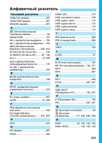 Страница 493