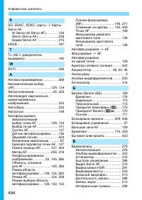 Страница 494