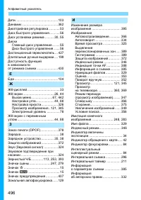 Страница 496