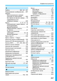 Страница 497