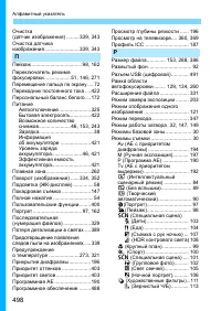 Страница 498