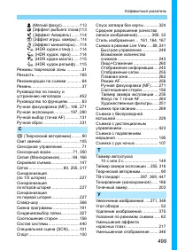 Страница 499