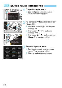 Страница 50