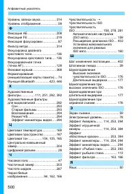 Страница 500