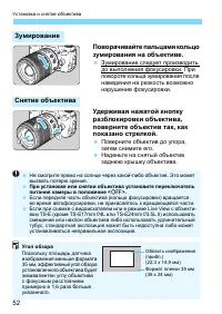 Страница 52