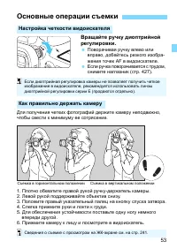 Страница 53